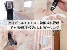 リエリカ 町田(Rerika)