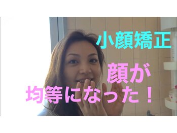 美容整体サロン オオカンシャ(okansha)/小顔矯正☆顔が均等になった！