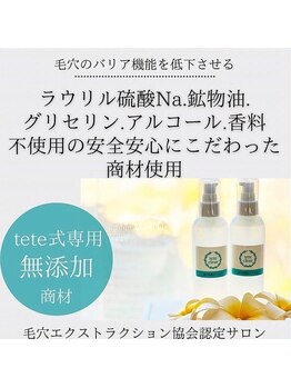 アンク(Ankh)/無添加の毛穴エクストラクション