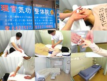 理宮気功整体院