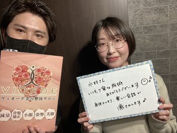 ヴィオーデ美容整体サロン 大宮店/小顔矯正と骨盤矯正で美人♪大宮