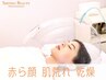 【敏感赤ら肌本格改善】真皮層導入+酸素セラピー潤美肌¥19500→10000 