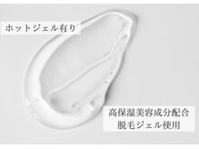 ベル(Belle)/☆高保湿美容成分配合脱毛ジェル