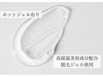 ベル(Belle)/☆高保湿美容成分配合脱毛ジェル