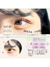 エムイー ビューティー(ME Beauty)/まつ毛パーマ/ラッシュリフト