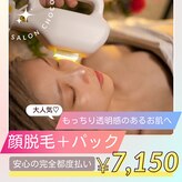 サロンチョコ(salon choco)
