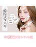 【小顔と癒しを同時に】韓国式小顔コルギ/ラジオ波60分+ドライヘッドスパ10分