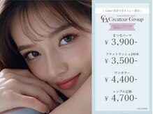 クレアラルーチェ 倉敷西阿知店(Crea la Luce)