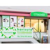ハリスル 神戸訪問鍼灸付属治療院(harisuru)ロゴ