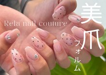 リラ ネイル クチュール(Rela nail couture)