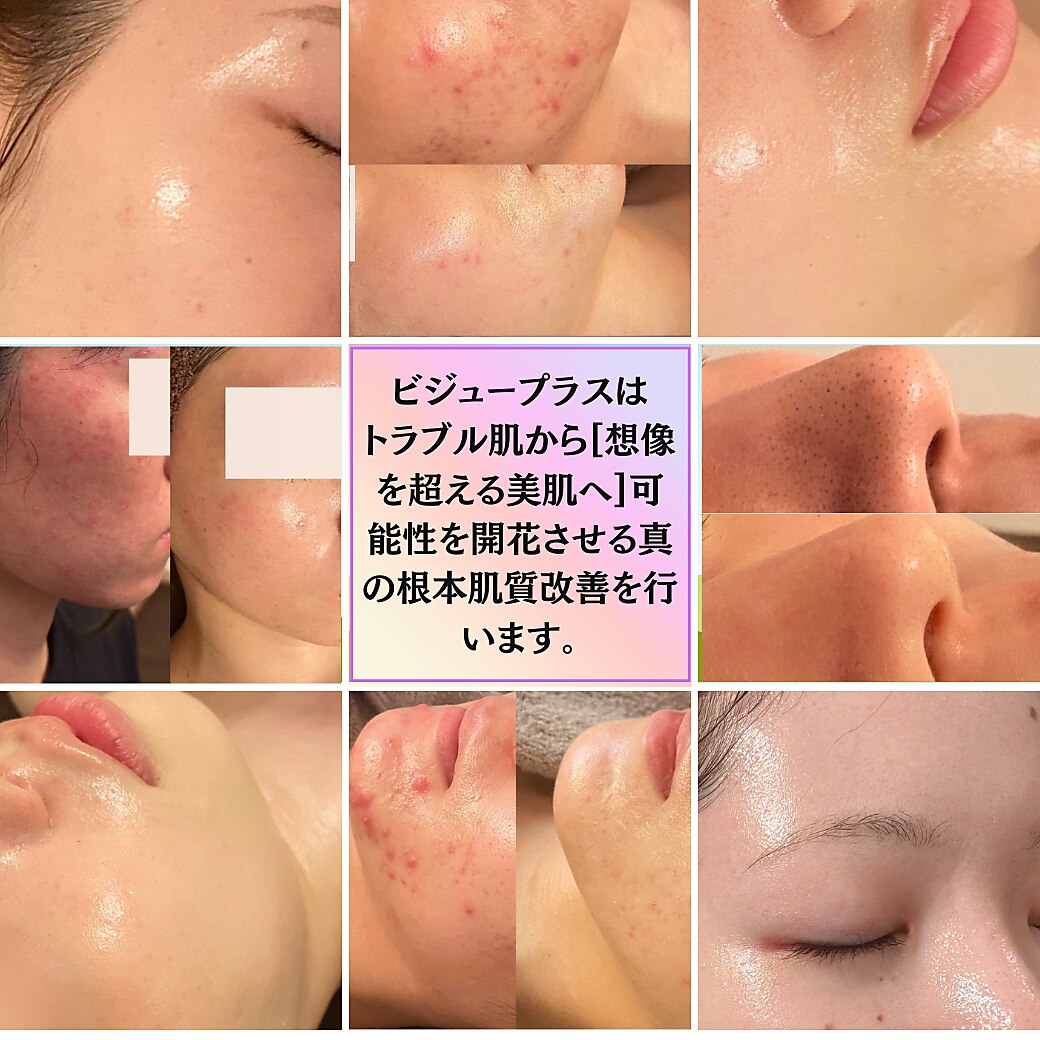 ビジュープラス 水戸店(Bijou+)｜ホットペッパービューティー