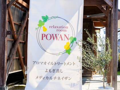 POWANの写真
