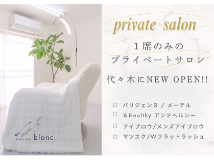 リブラン 代々木(Lys blanc.)の写真