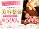 アライン 京橋店(ALIGN)の写真