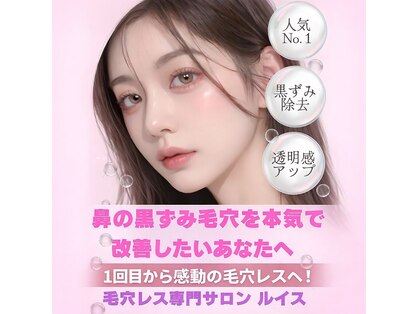 ルイスラグジュアリー(LOUIS LUXURY)の写真