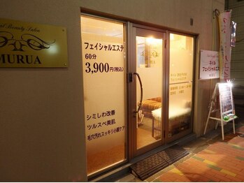 ムルア(MURUA)/大通りに面した路面店です☆