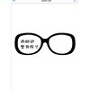 南田辺整骨院のお店ロゴ