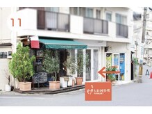 七彩鍼灸院/【鍼灸/美容鍼/恵比寿/代官山】