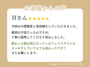 鶴見区徳庵わだち整骨院/お客様の声15