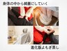 人気NO.1【セル脂肪撃退/痩身/全身浮腫改善】こだわりよもぎ蒸し×Ｗリンパ