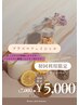 〈夏限定お得なクーポン〉プラズマシャワーとトラネキサム酸導入！