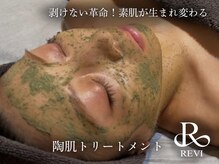 エルヴェ(Eleve)