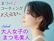 ラッシュウェルの写真