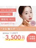 9月限定！化粧ノリ◎顔脱毛¥11000→¥3500選べるマスクでお悩みしっかりケア！