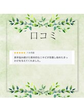 ポアレ(POARE)/長年のお悩み