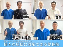 整体院ワト 蒲田院(WATO)/■様々な症状の方がご来院