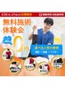 【3/26（木）27（金）先着20名限定】無料体験会！姿勢分析＋選べる施術体験
