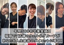 隠れが美容整体ウェルネ 糟屋院