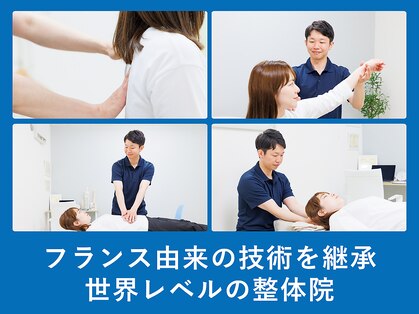 琴似じんぼ整体院の写真