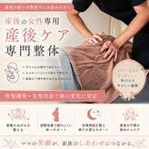整体院メグシス