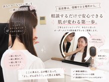 ジェルム(germe.)の雰囲気（一人で悩まない。魅せたくなるすっぴん水光肌へプログラム育成）