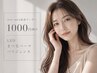 【4週間以内来店】LEDマツエク(フラットラッシュ)100本