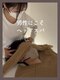 シープ ドライヘッドスパ専門店(sheep)の写真/男性の方増えてます！宇都宮ヘッドスパするなら完全個室空間でガチガチ頭皮をほぐしましょう！