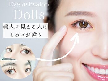 トータルビューティーサロン ドールズ(total beauty salon Dolls)/ラッシュリフトカール