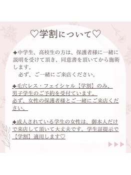 サロン サルタス(salon Saltus)/学割、男性のご予約について