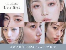 レアファースト