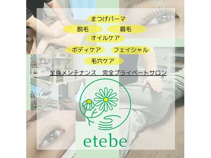 エタビー(etebe)の写真