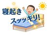 初回限定 【ぐっすり眠りたい】　不眠/脳血流改善/自律神経調整