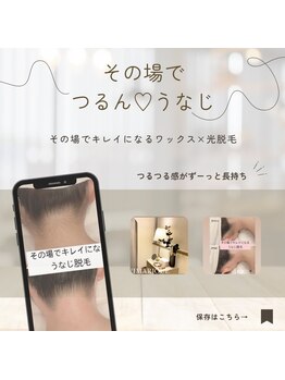 脱毛デビューにオススメのサロン