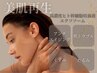 【フェイシャル】高濃度ヒト幹細胞培養液エクソソーム60分コース ￥13200