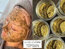 トップスキン 表参道(TOPSKIN)