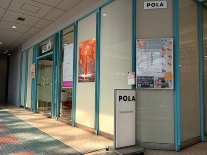 ポーラ 大阪ベイタワー店(POLA)の写真