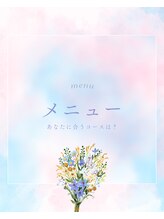 ヨサパーク ポノ 白石店(YOSA PARK Pono)/メニュー紹介