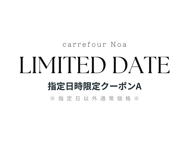 【2.3.4日来店限定A】 メーテル+美容液仕上げ