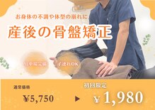 整体院 縁 岸和田院(en)