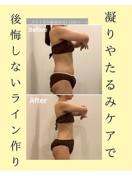 メゾンワン(maison one)/大切なのは“見た目の変化”